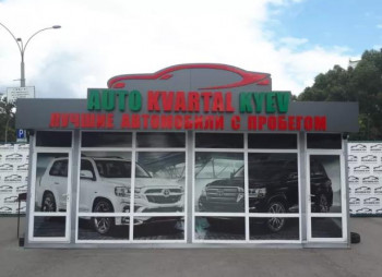 Готовый прибыльный авто бизнес по продаже и пригону автомобилей